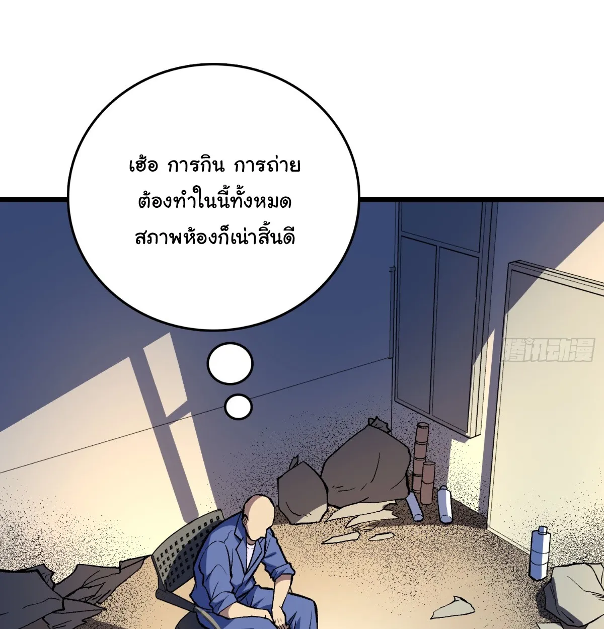 I Will Solo My Way Through This Apocalypse World ตอนที่ 19 หน้า 65