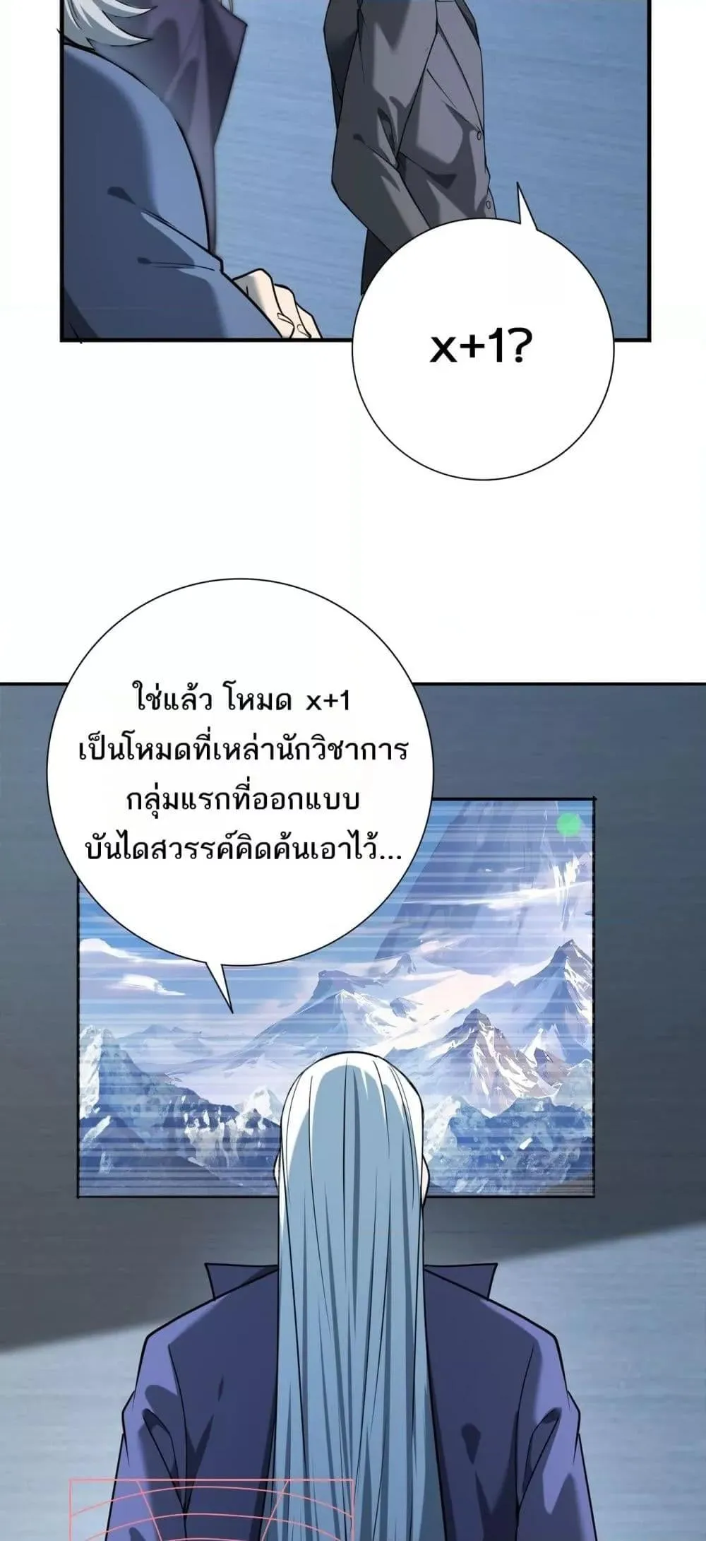 I am Drako Majstor ตอนที่ 15 หน้า 47
