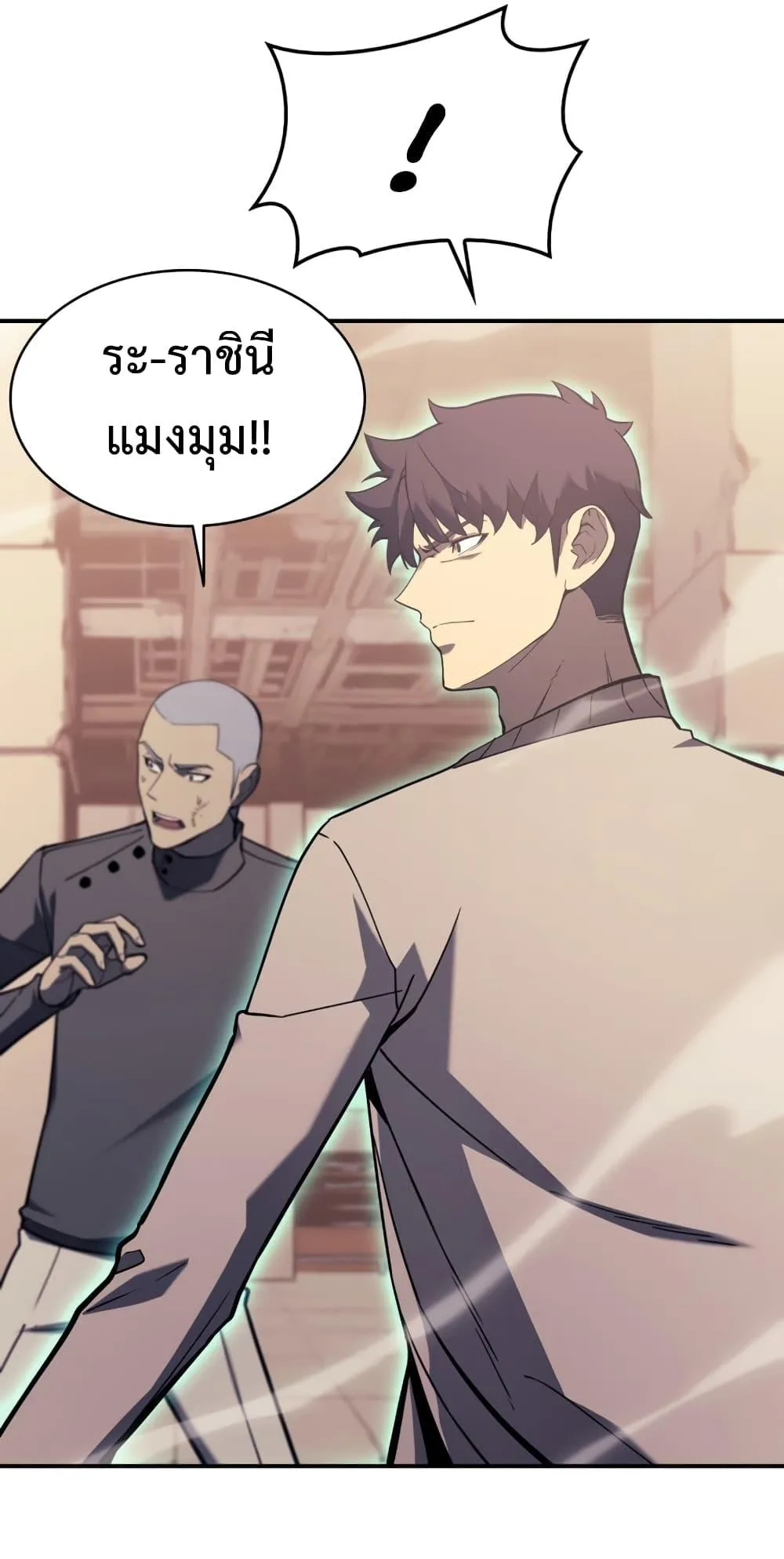 The Return of the Disaster-Class Hero ตอนที่ 7 หน้า 95