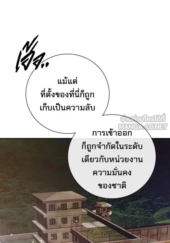 Juvenile Prison ตอนที่ 67 หน้า 41