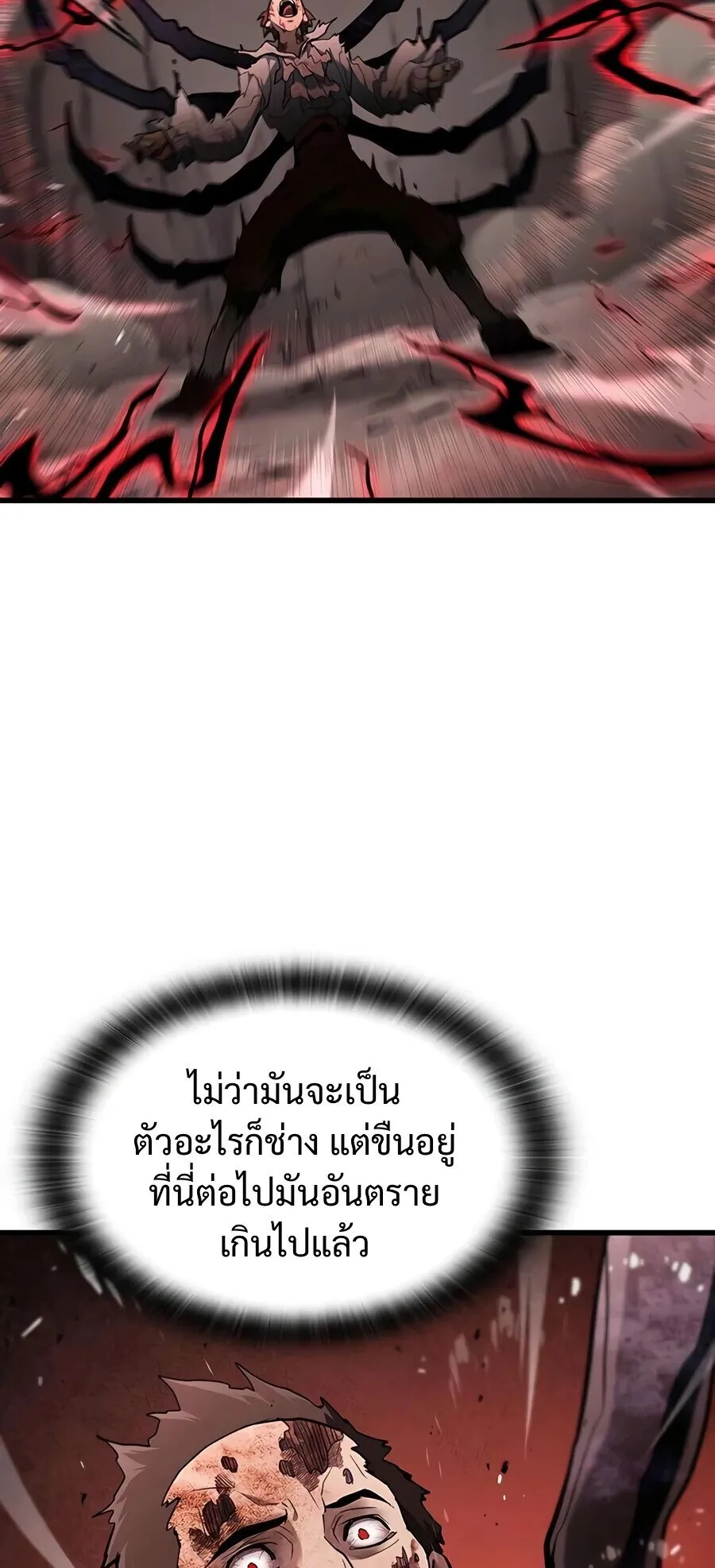 Demonic Beast Hunter Survival Guide ตอนที่ 18 หน้า 22