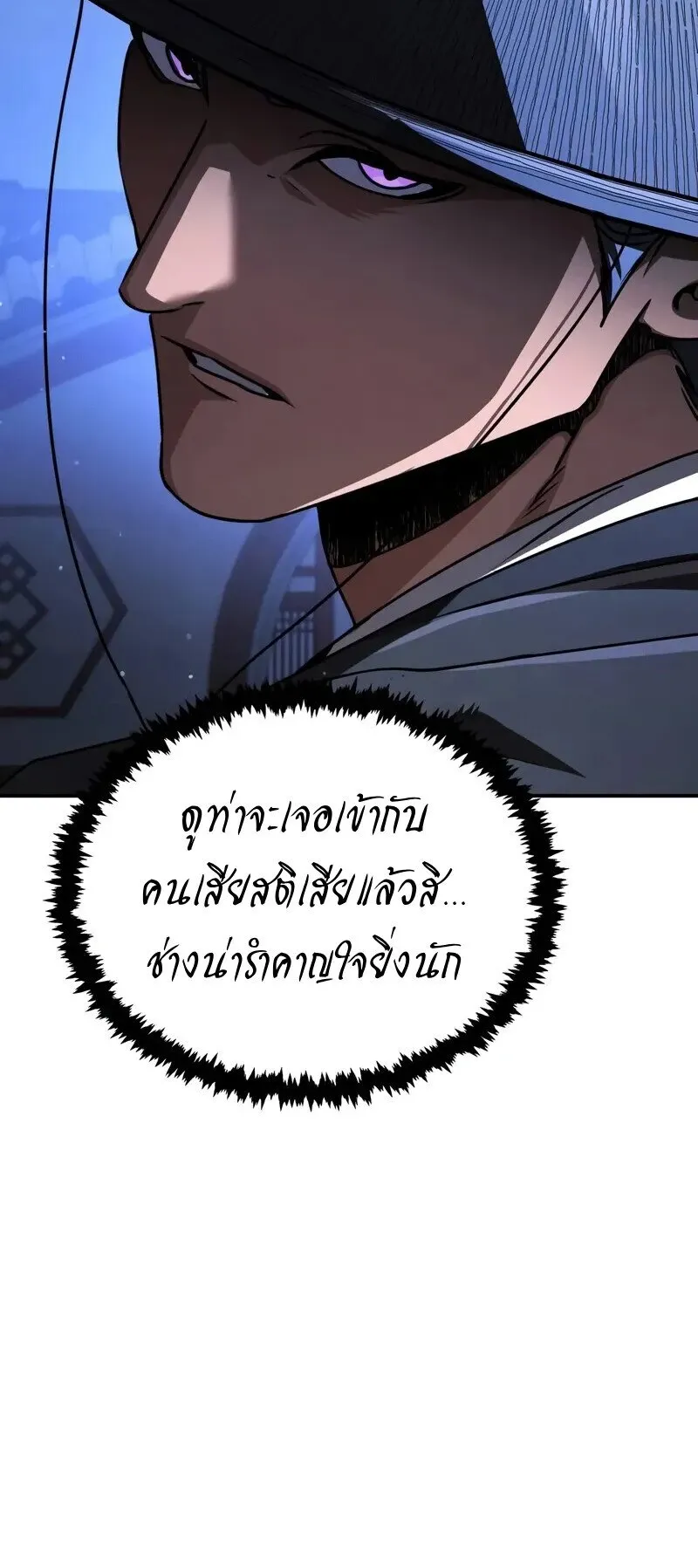 Reincarnation of the Fist King ตอนที่ 44 หน้า 54