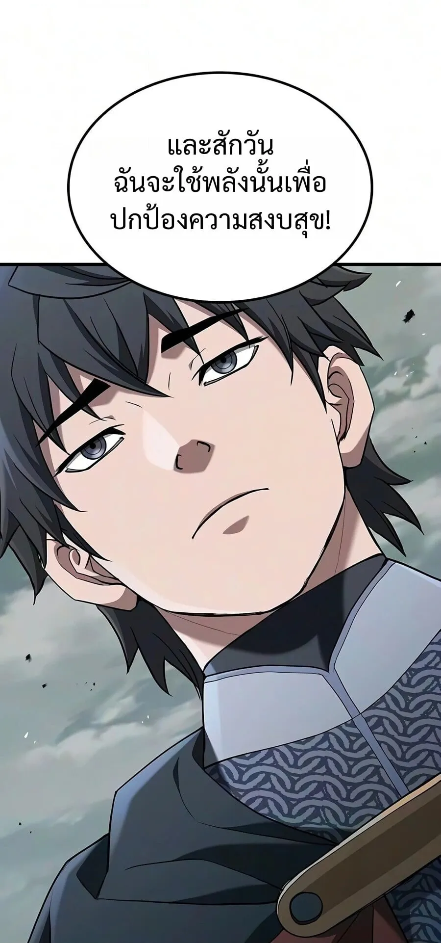 Demonic Beast Hunter Survival Guide ตอนที่ 26 หน้า 72
