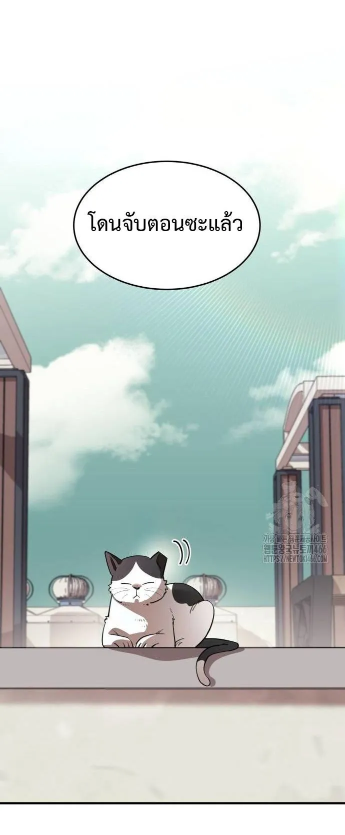 The School Life of the Earth Leader ตอนที่ 3 หน้า 24