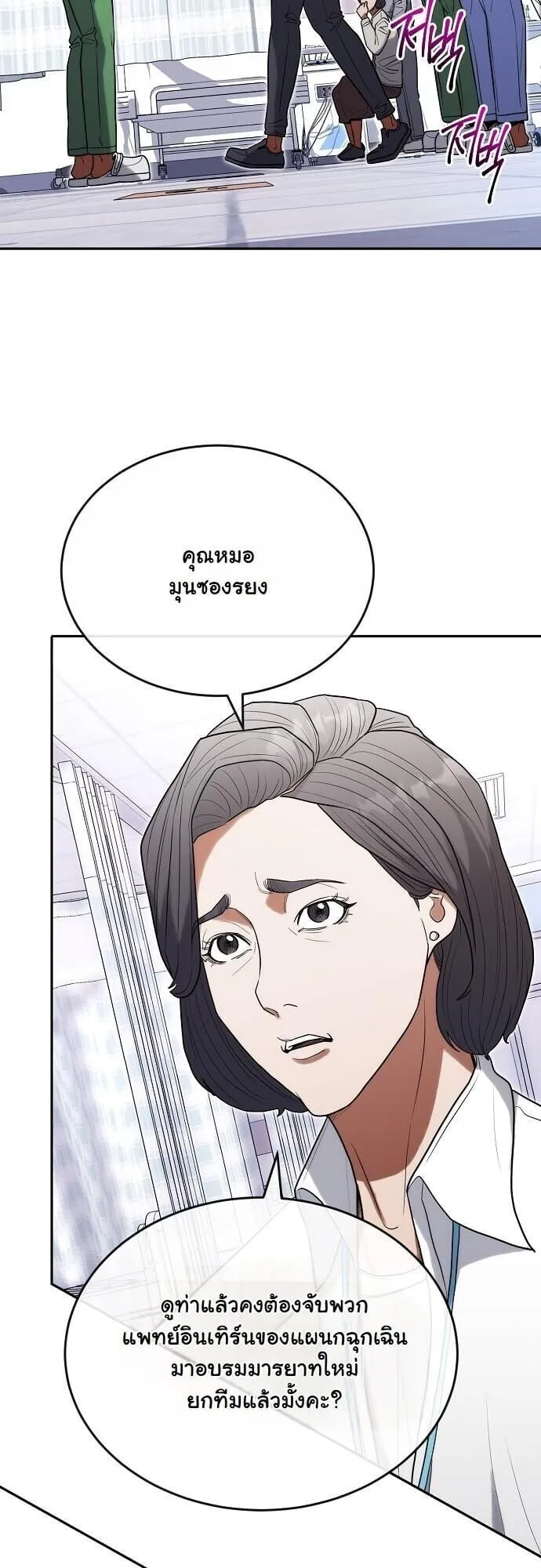 Hua Tuo Becomes a Surgeon ตอนที่ 31 หน้า 45
