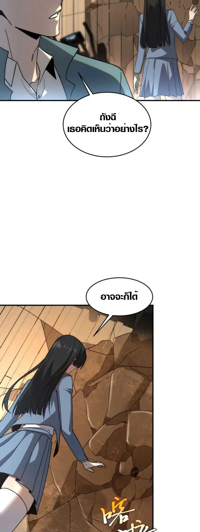 Awakening the Purple Thunder at the Beginning ตอนที่ 3 หน้า 6