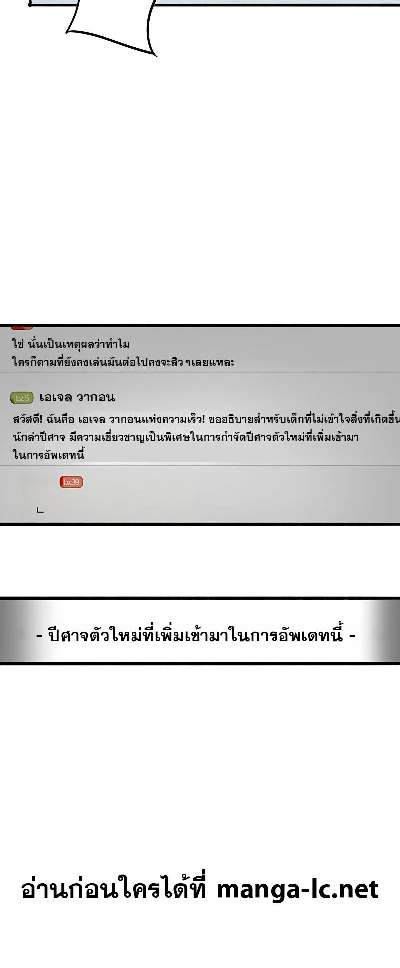 The Player Hides His Past ตอนที่ 1 หน้า 98