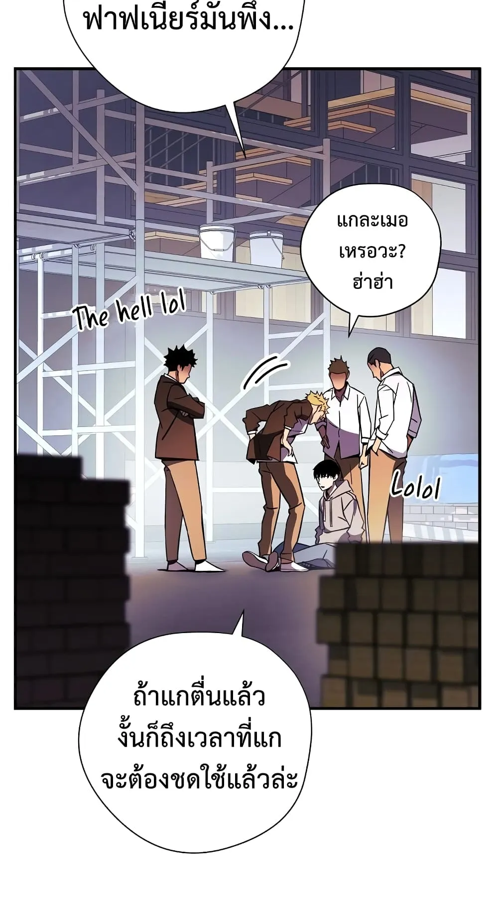 The Hero Returns ตอนที่ 1 หน้า 66