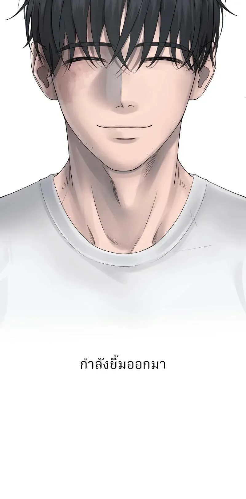Why You Shouldn’t Enter a Haunted House ตอนที่ 3 หน้า 8