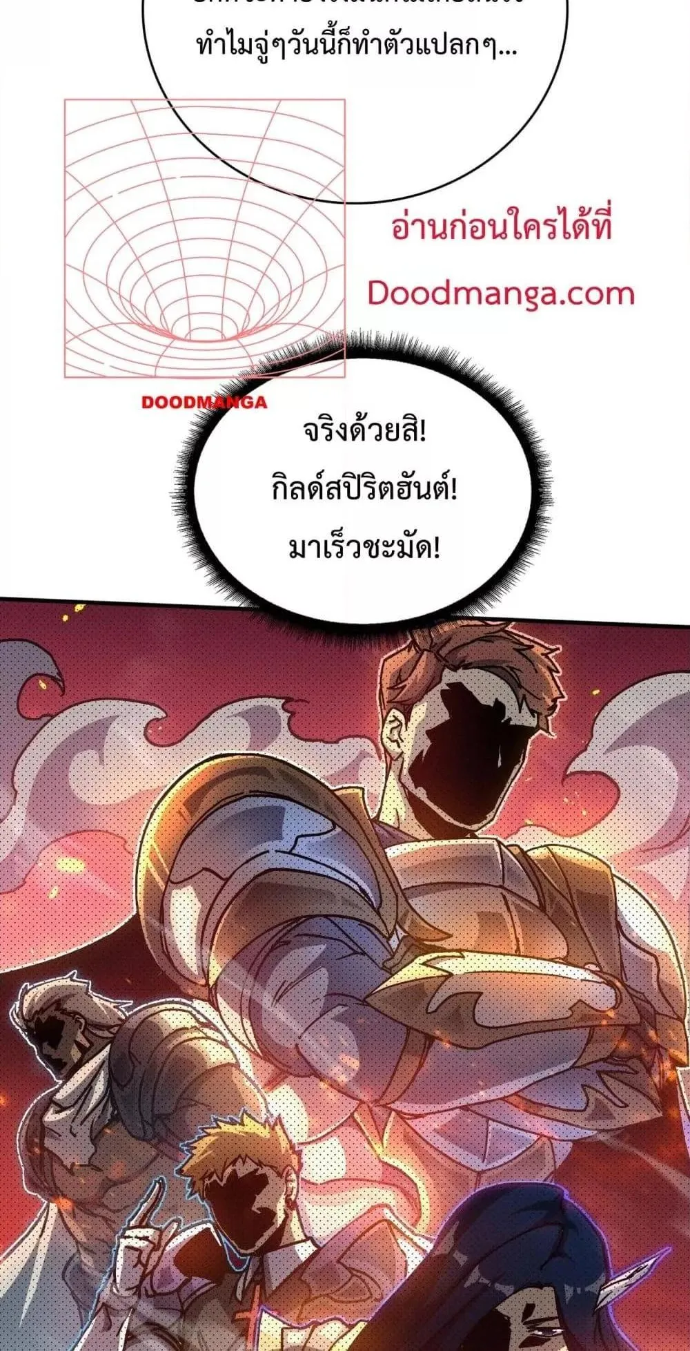 Starting as the Black Dragon BOSS ตอนที่ 2 หน้า 24