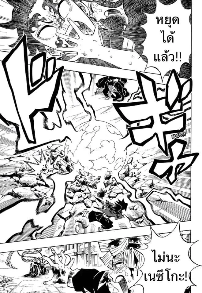 Kimetsu no yaiba ตอนที่ 197 หน้า 107