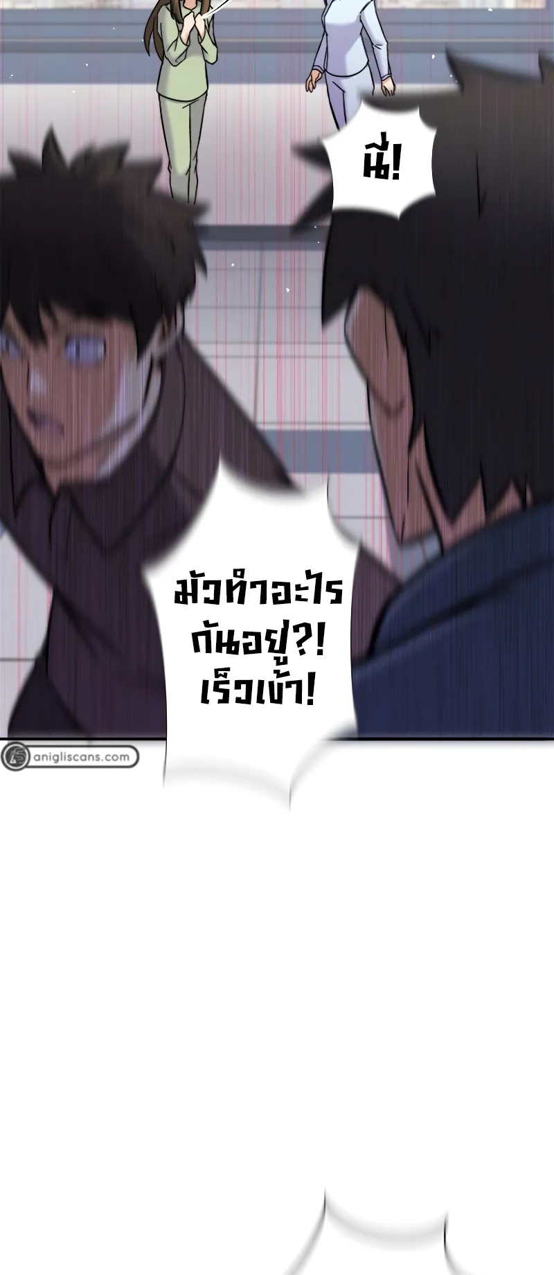 I’m an Ex-class Hunter ตอนที่ 5 หน้า 40