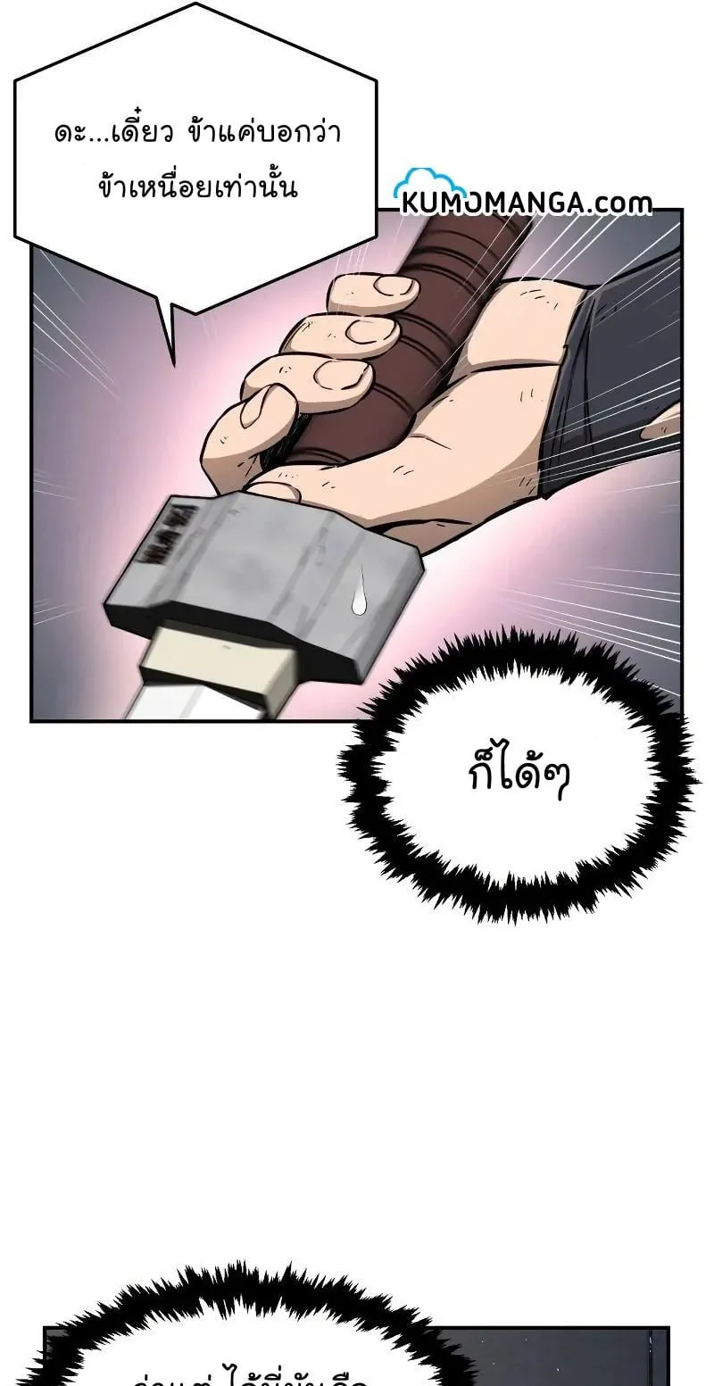 Absolute Sword Sense ตอนที่ 4 หน้า 71