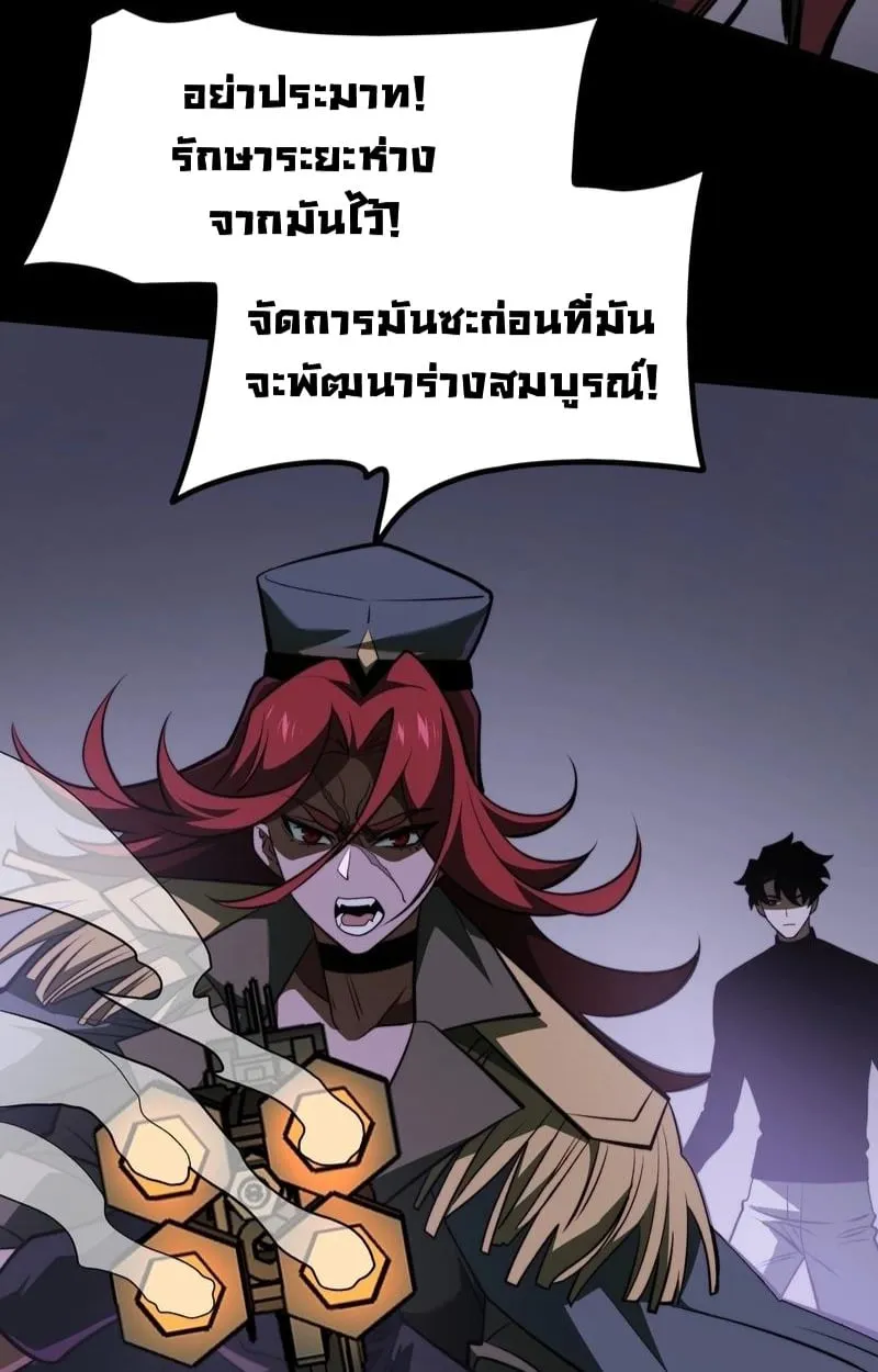 After breaking up with the school beauty, I became a martial arts master ตอนที่ 16 หน้า 62