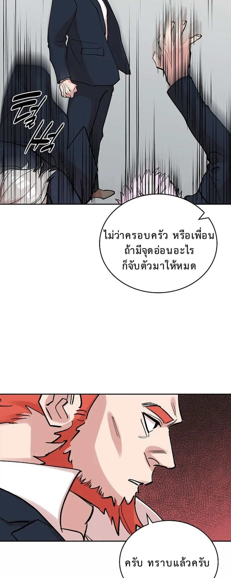 The Devil and the Ice Witch ตอนที่ 7 หน้า 27