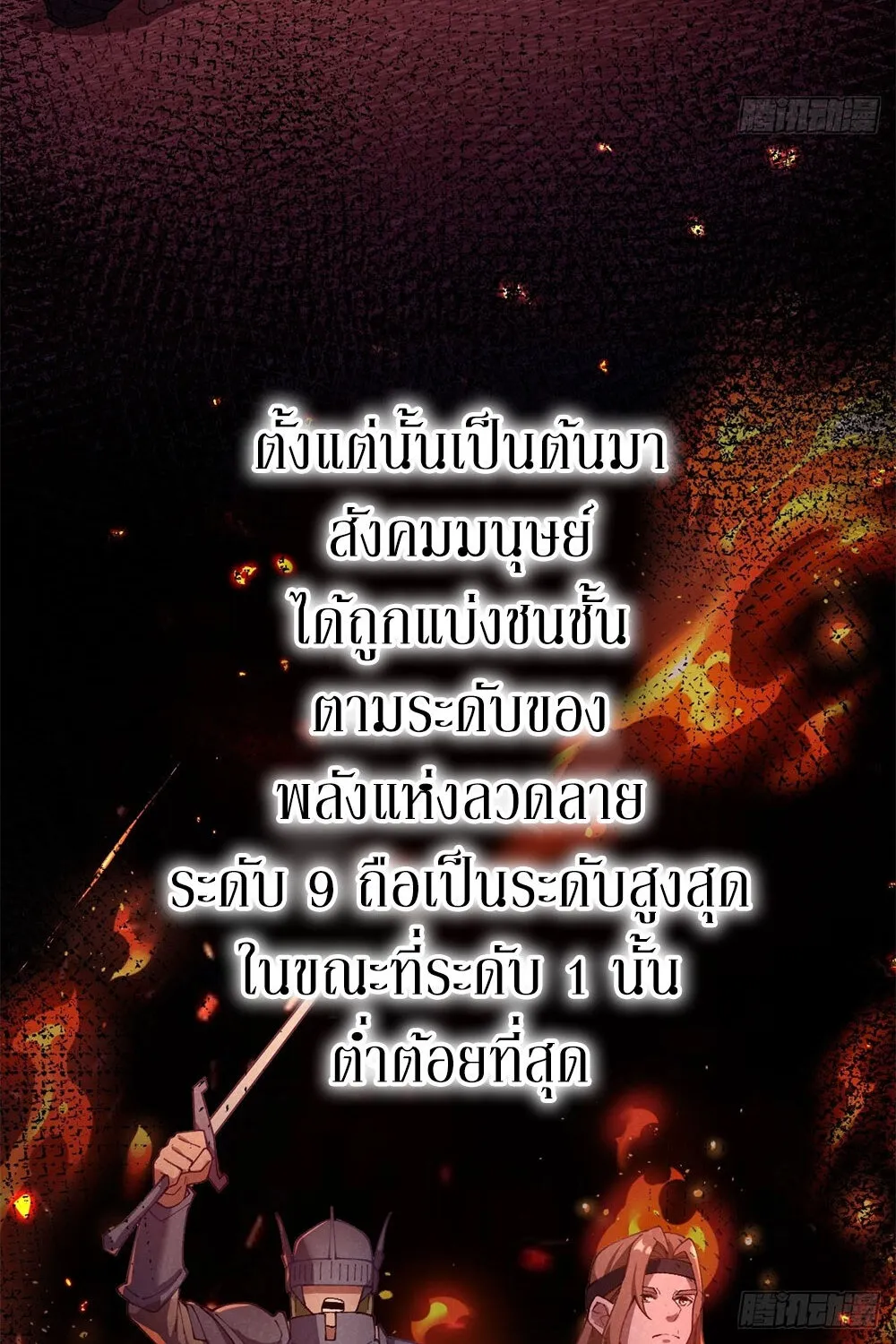 Goddess Evolution ตอนที่ 1 หน้า 8
