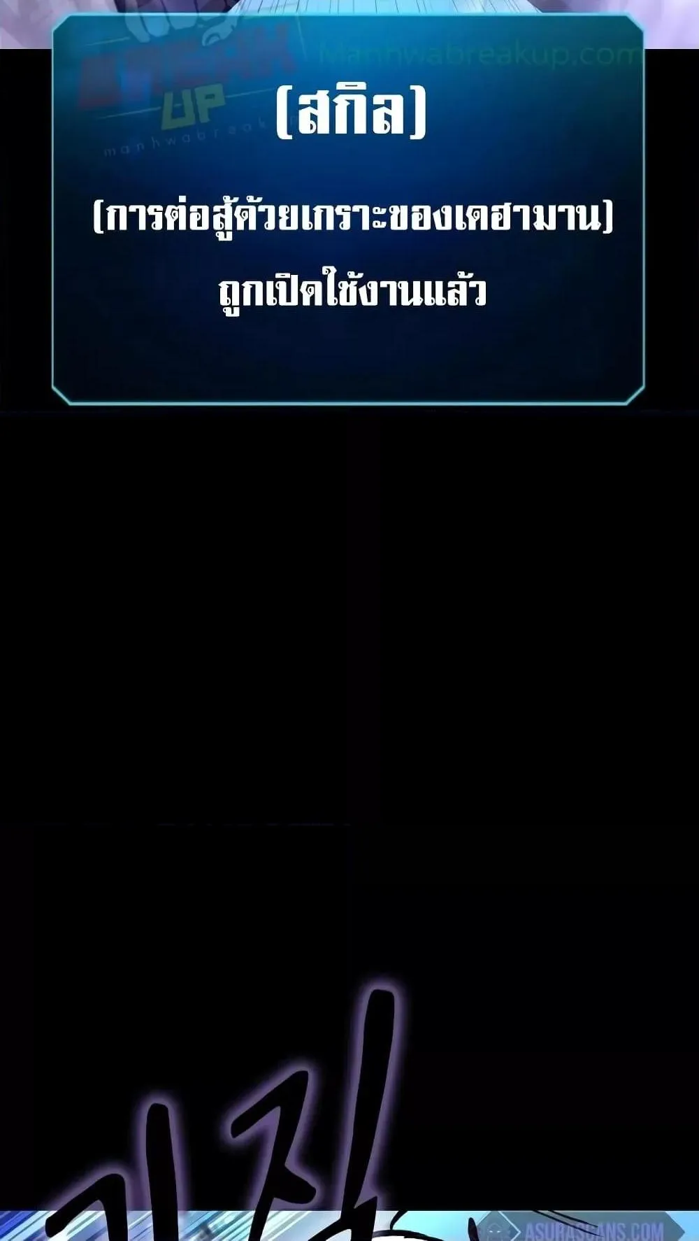 Genius Corpse-Collecting Warrior ตอนที่ 6 หน้า 99