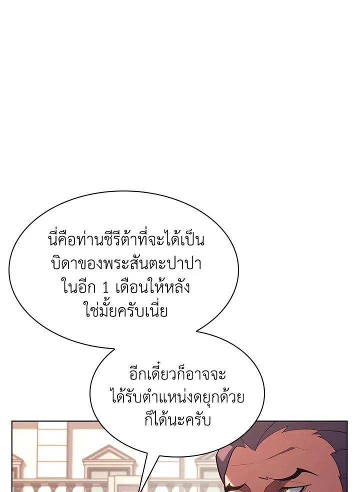 Overgeared ตอนที่ 146 หน้า 19