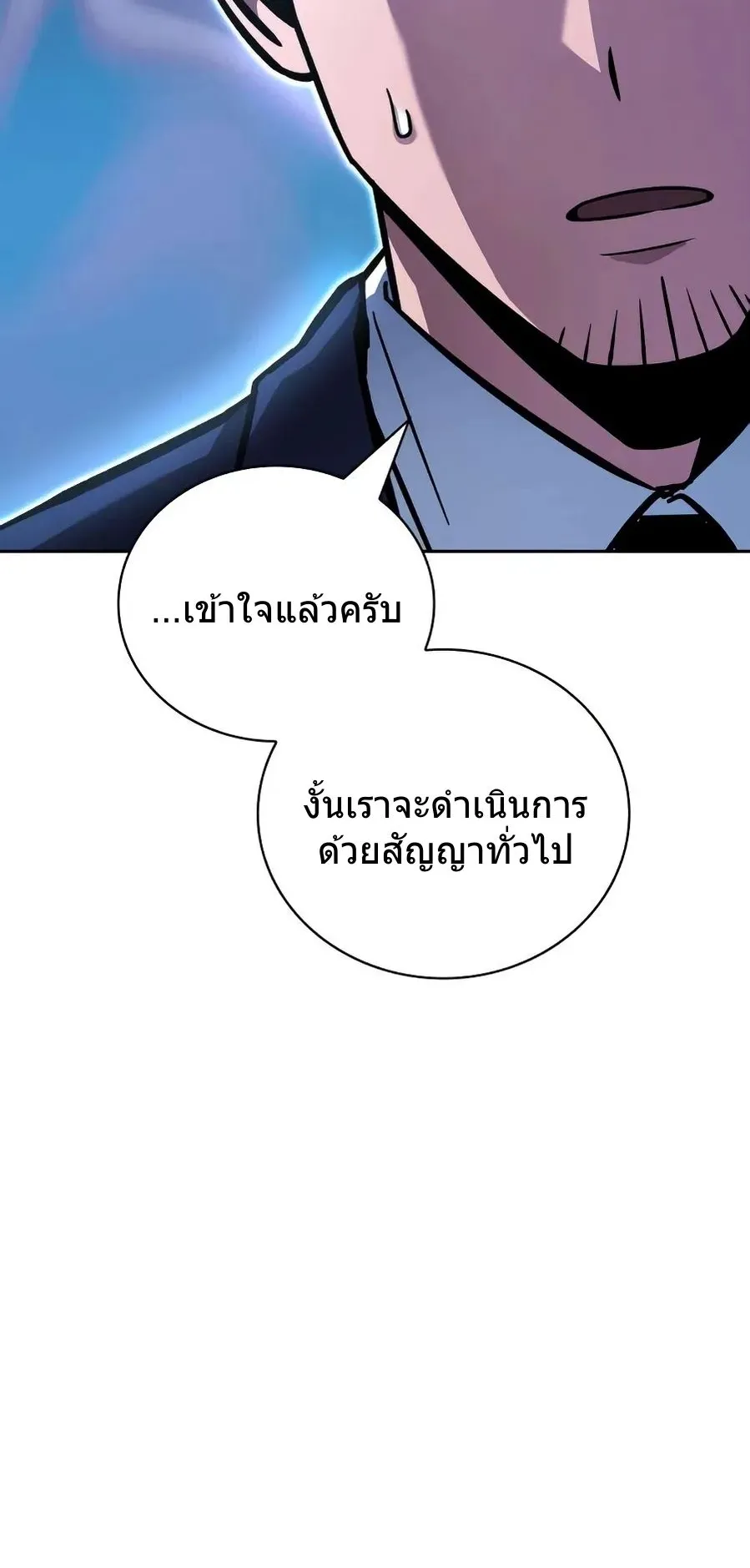 A Wimp’s Strategy Guide to Conquer the Tower ตอนที่ 6 หน้า 37