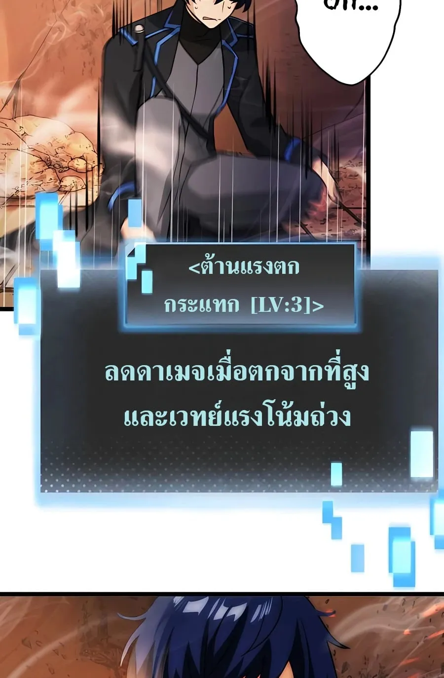 Hidden Class Gravity User ตอนที่ 7 หน้า 48