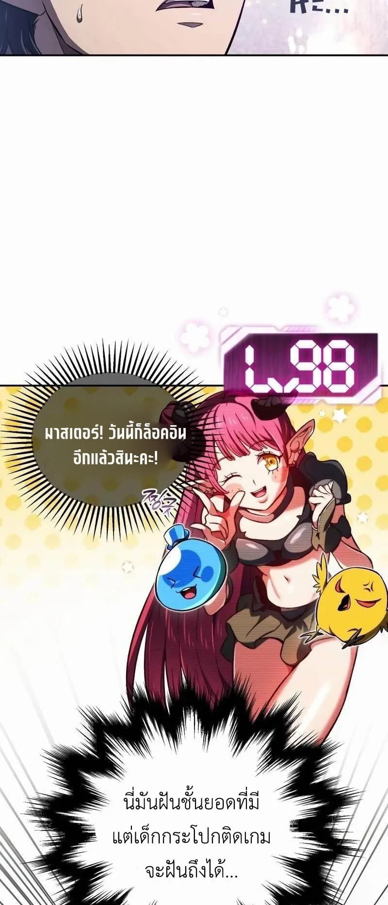 Solo Resurrection ตอนที่ 1 หน้า 46