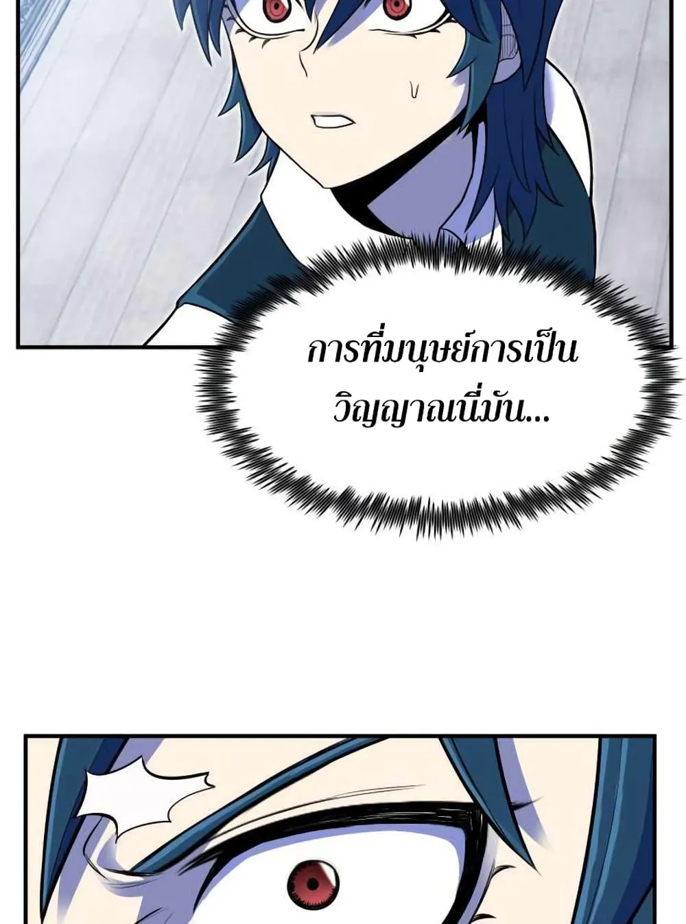 Standard of Reincarnation ตอนที่ 2 หน้า 75