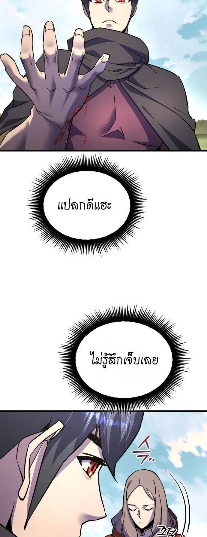 The Genius Mage Who Uses His Fists ตอนที่ 40 หน้า 16