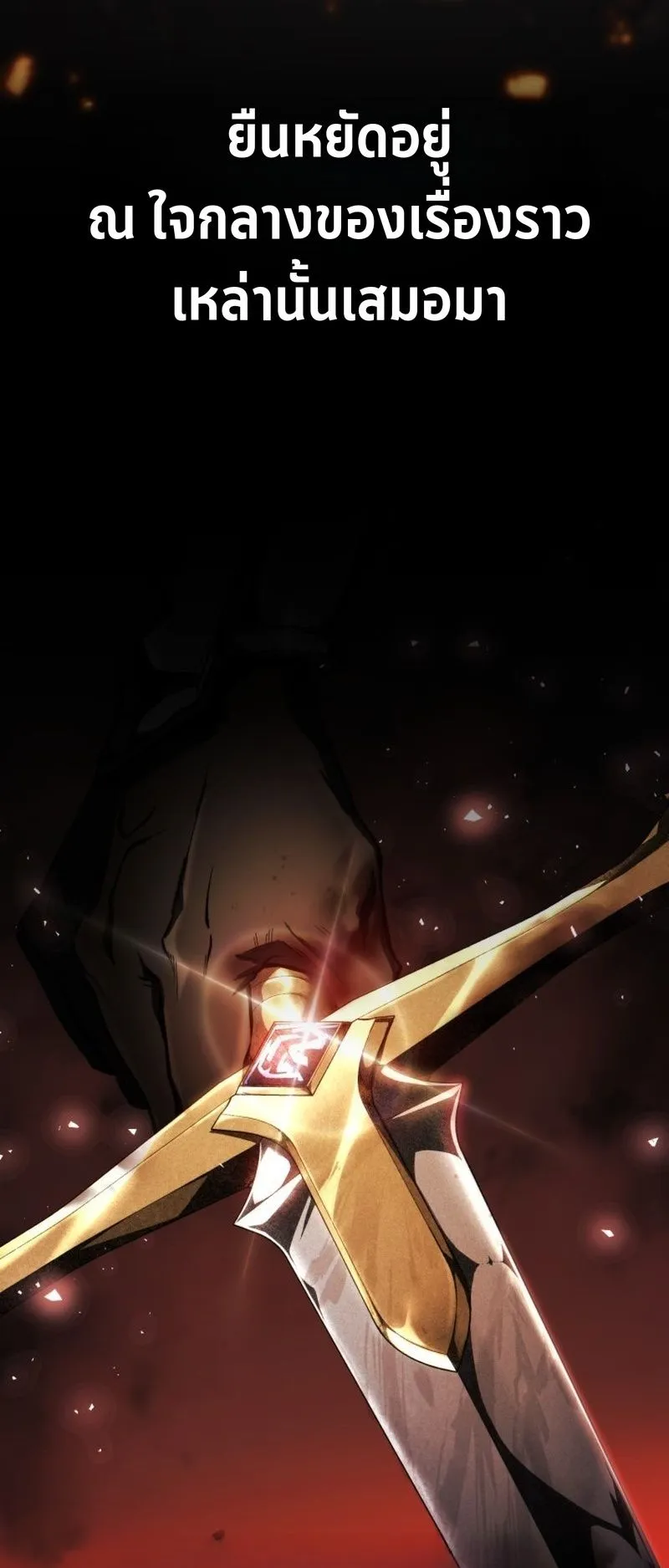 I Became The Rogue First Prince ตอนที่ 0 หน้า 17