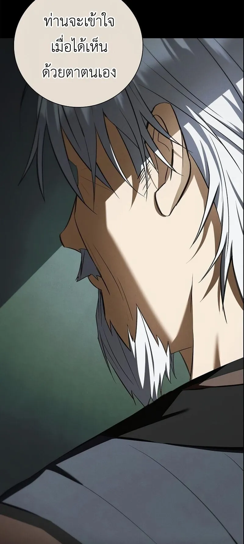 I Was Reincarnated as the Third Son of a Duke ตอนที่ 15 หน้า 85
