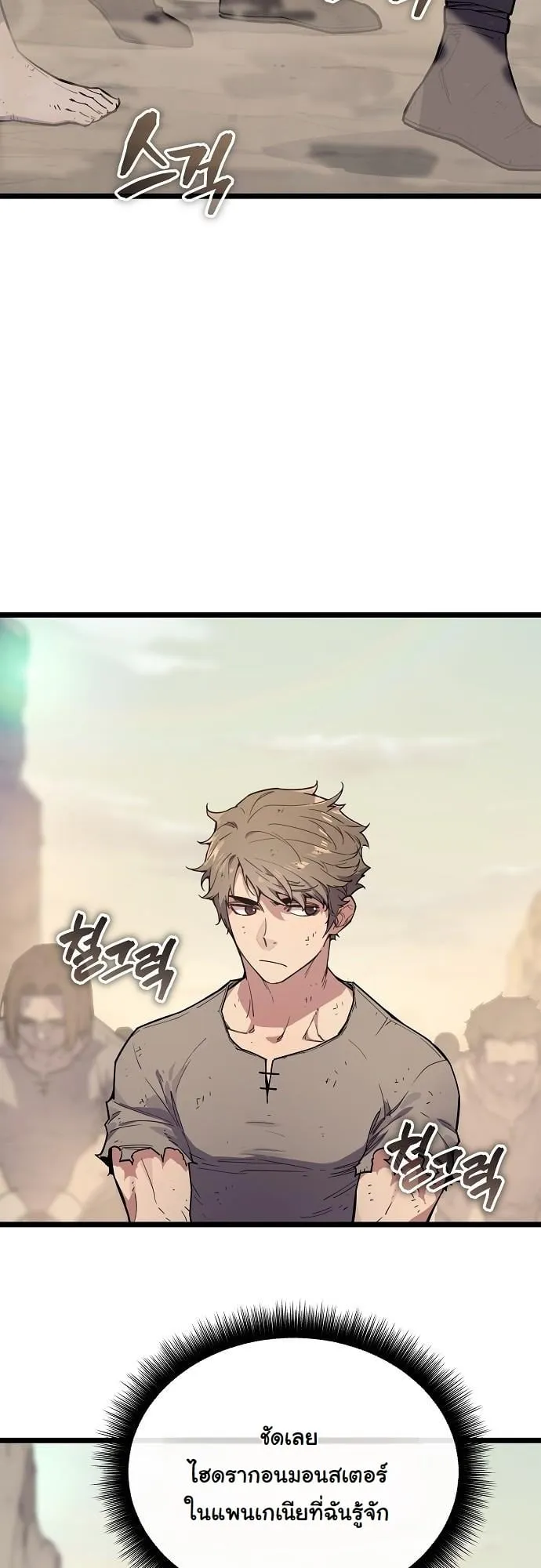 Starting With 13 Hidden Traits 13 ตอนที่ 1 หน้า 195