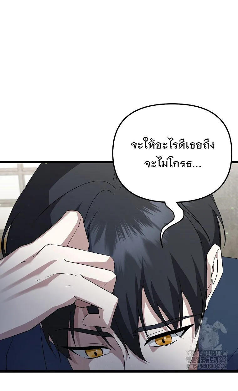 The Crazy Genius Composer Returns ตอนที่ 14 หน้า 33