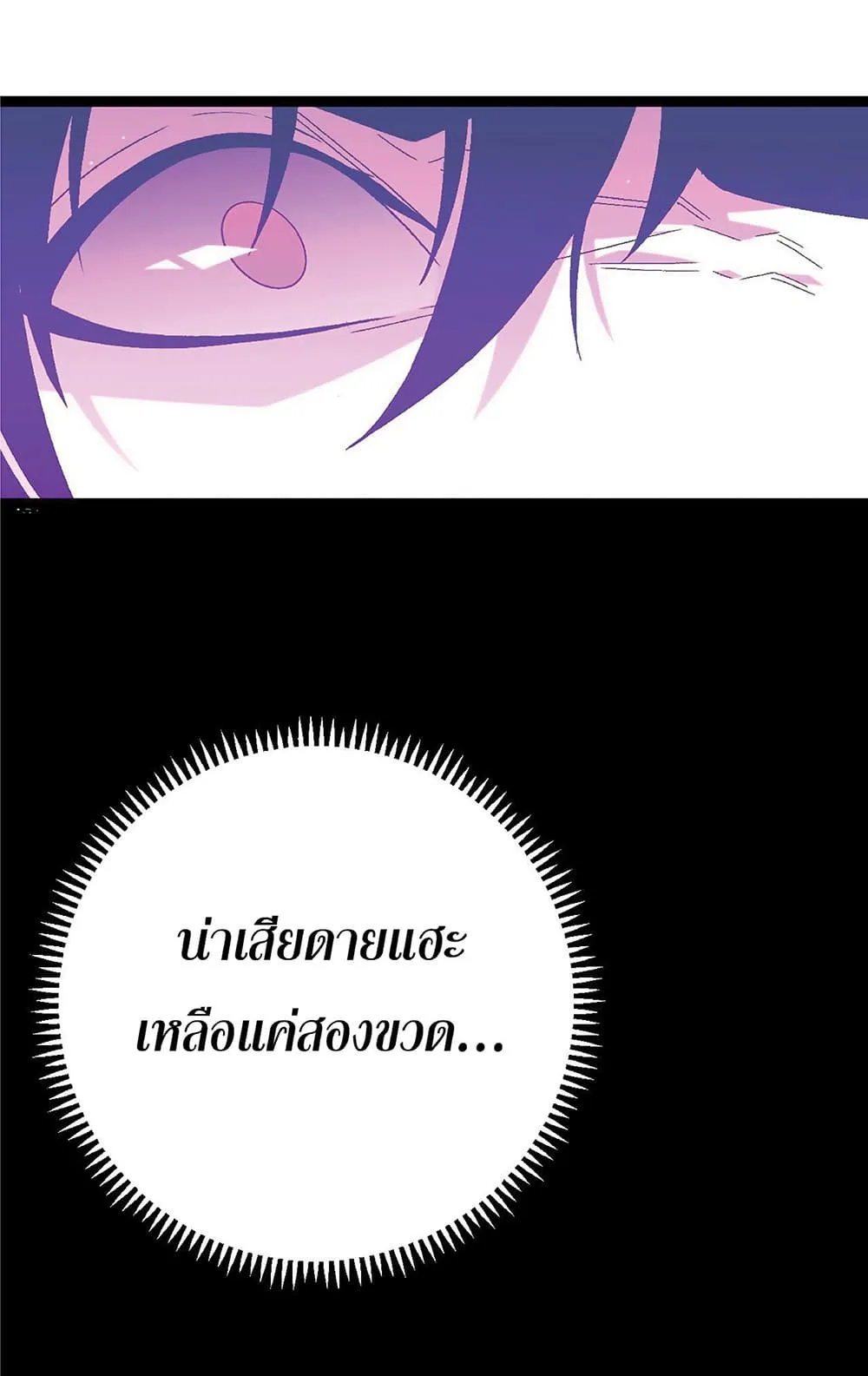 Your Talent is Mine ตอนที่ 14 หน้า 45