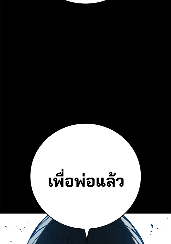 Juvenile Prison ตอนที่ 25 หน้า 64