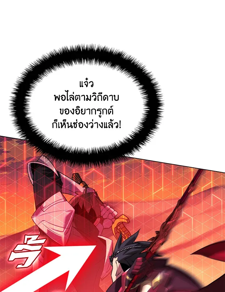 Overgeared ตอนที่ 176 หน้า 17