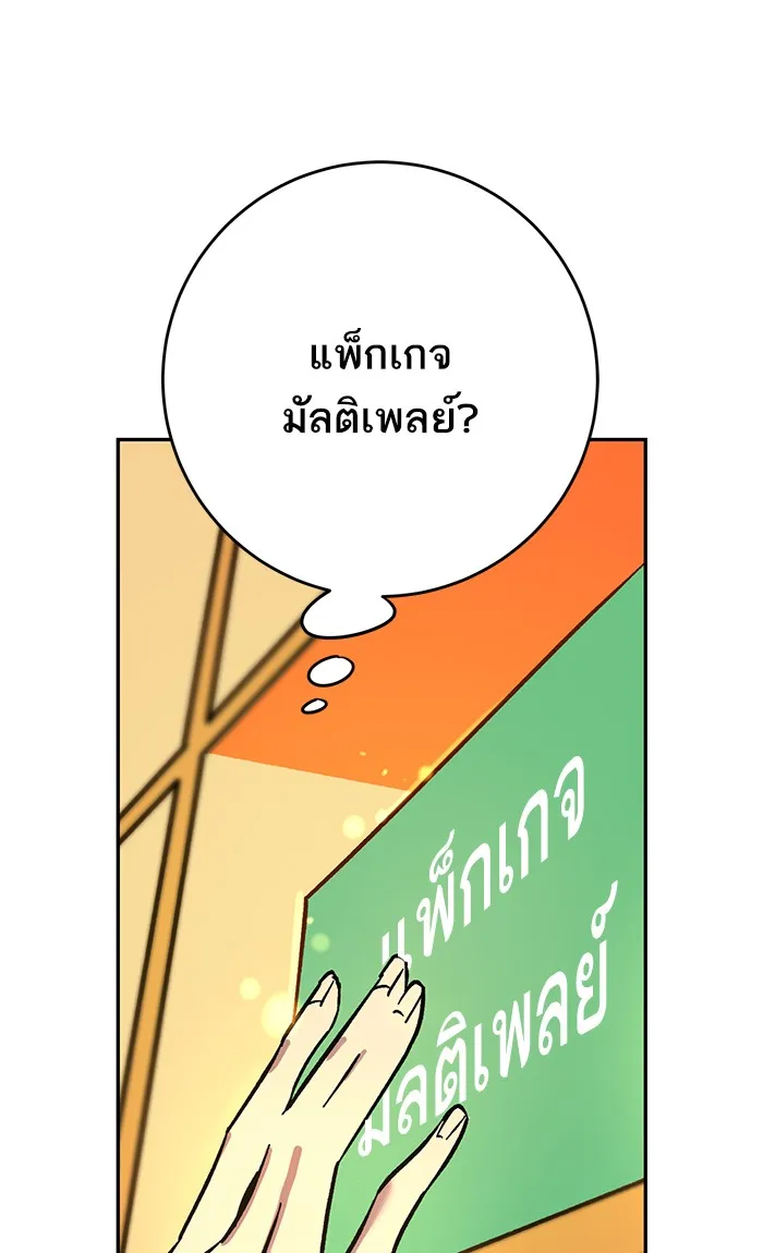 Return to Player ตอนที่ 4 หน้า 51