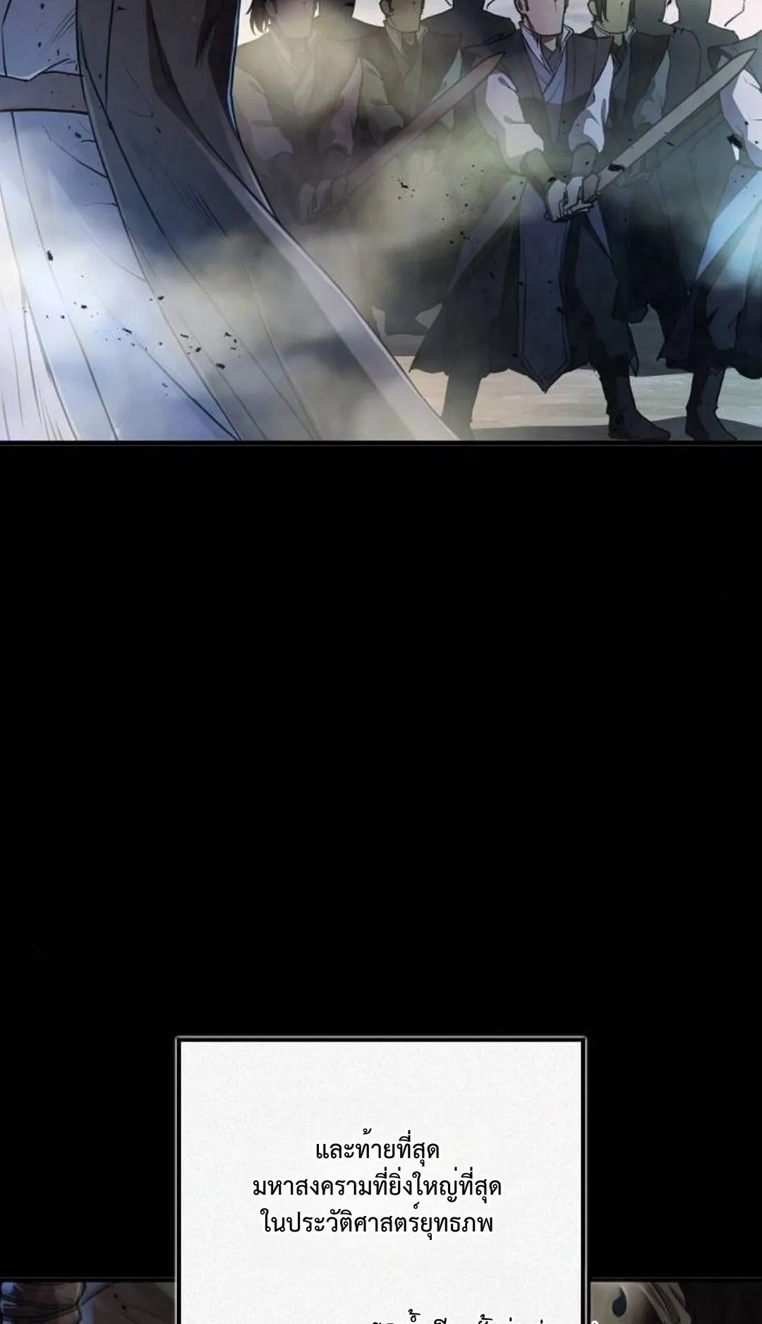 The Demonic Cult Instructor Returns ตอนที่ 17 หน้า 6