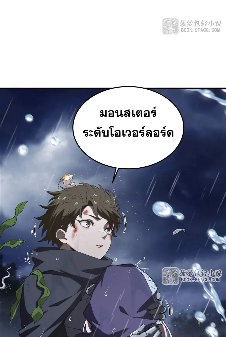 The Yellow-Haired Villain in Female Main Character’s Novel Wants Happiness ตอนที่ 21 หน้า 28