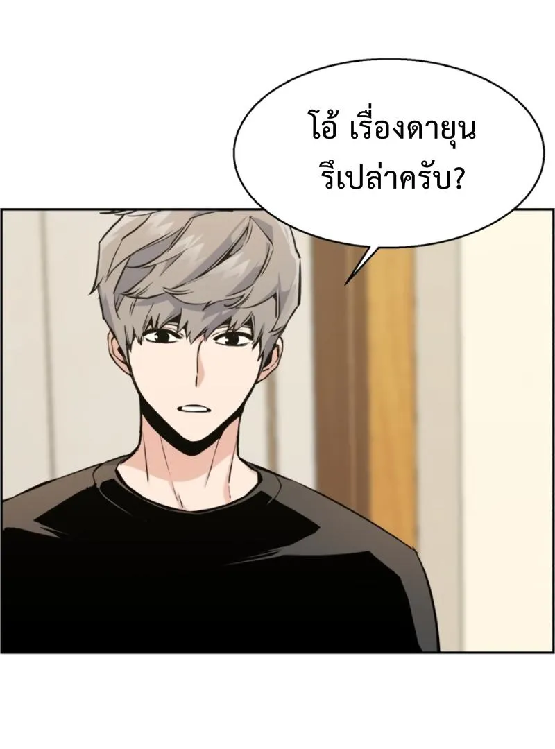 Mercenary Enrollment ตอนที่ 14 หน้า 8