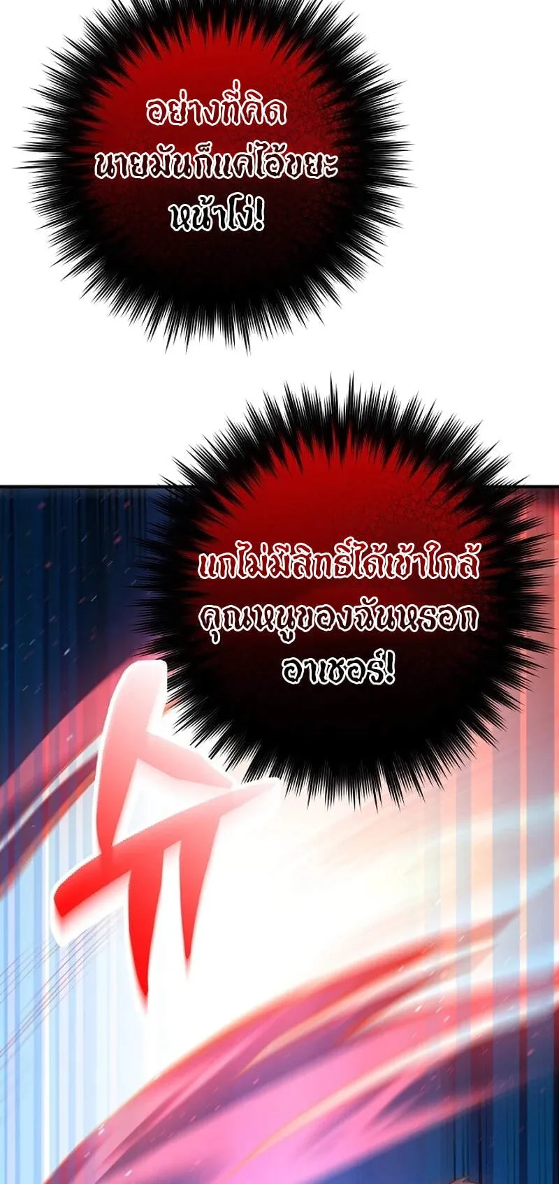 Reincarnation Sword Master ตอนที่ 3 หน้า 58