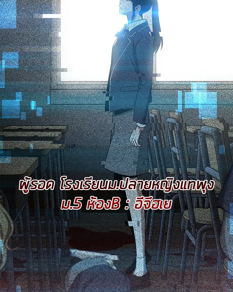 Omniscient Reader ตอนที่ 3 หน้า 134