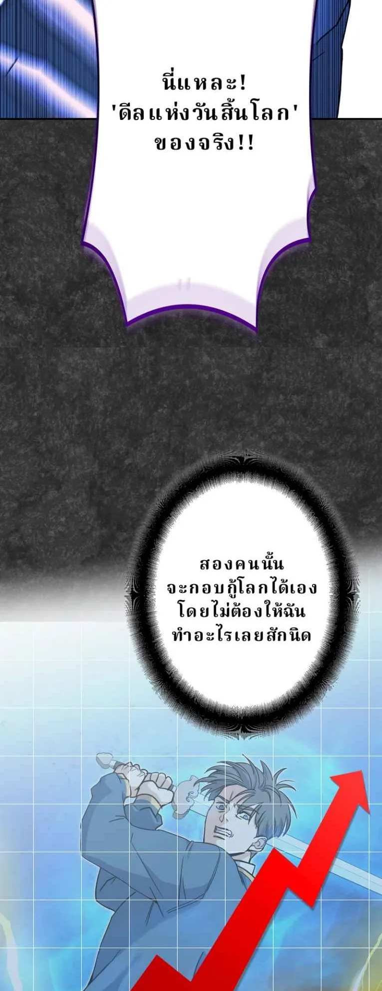 The Swordsmanship Instructor at the Academy ตอนที่ 1 หน้า 123