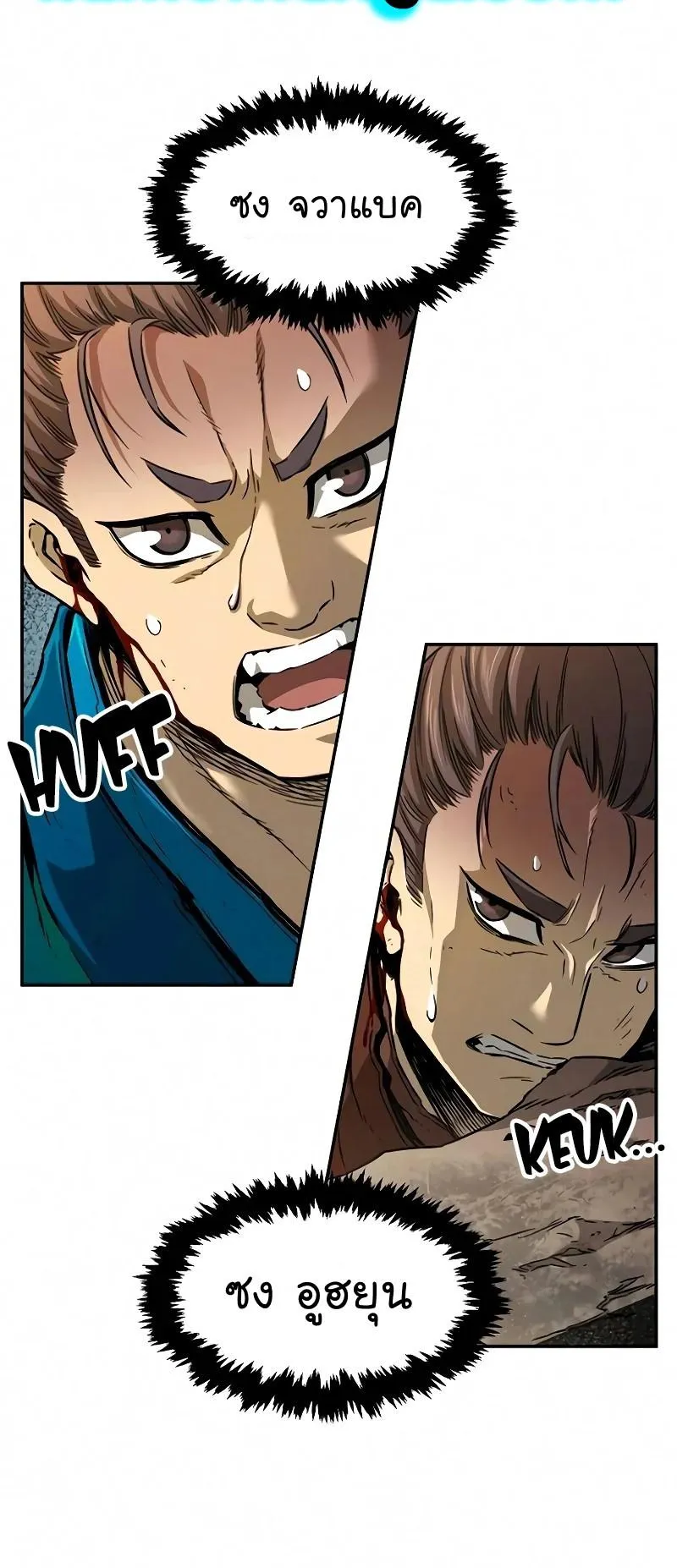 Absolute Sword Sense ตอนที่ 8 หน้า 55