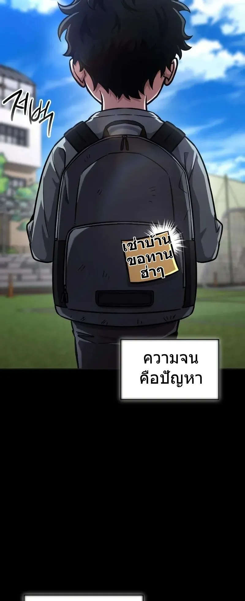 A Wimp’s Strategy Guide to Conquer the Tower ตอนที่ 12 หน้า 5