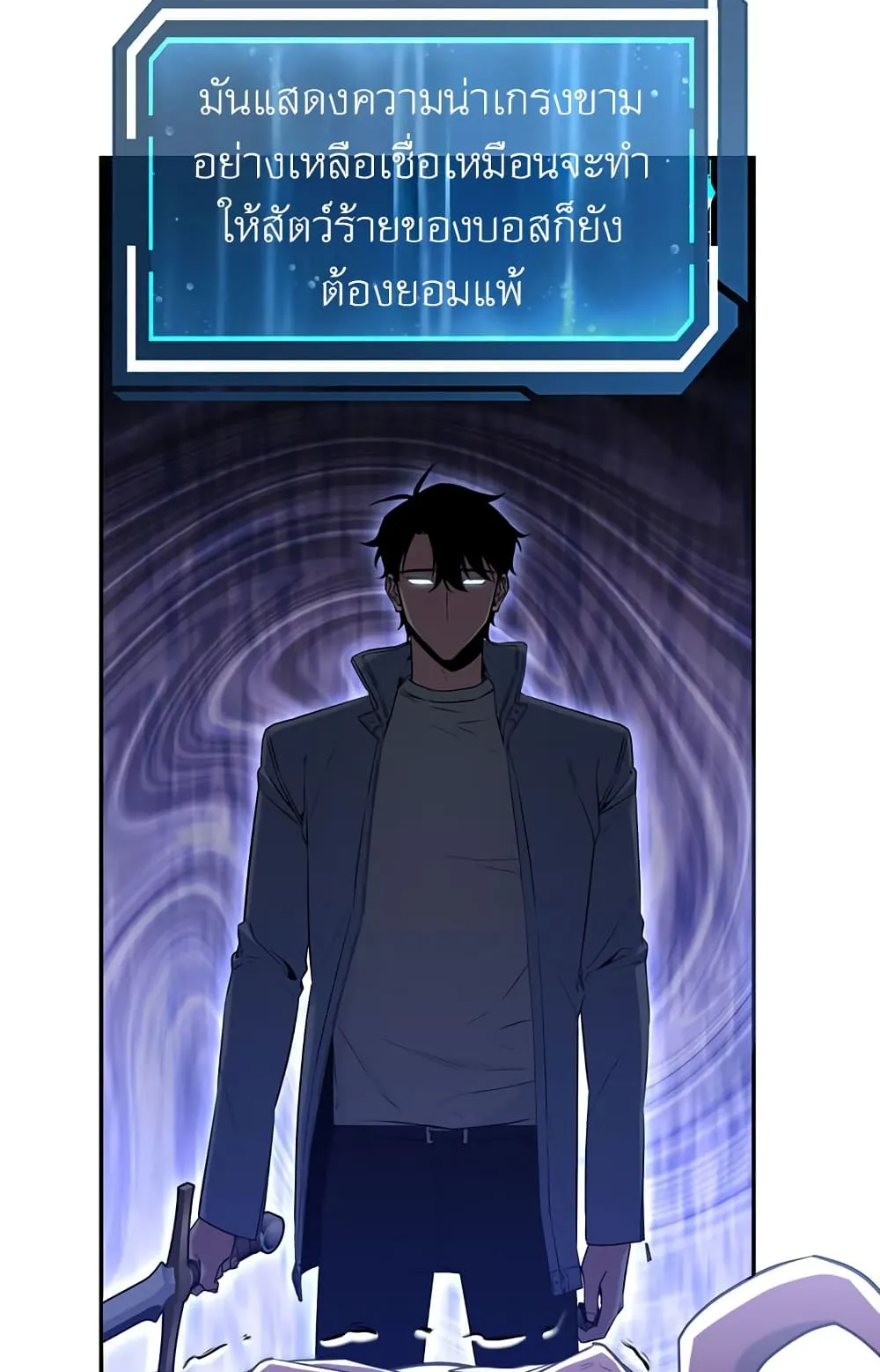 Return of the Sword God-Rank Civil Servant ตอนที่ 5 หน้า 109