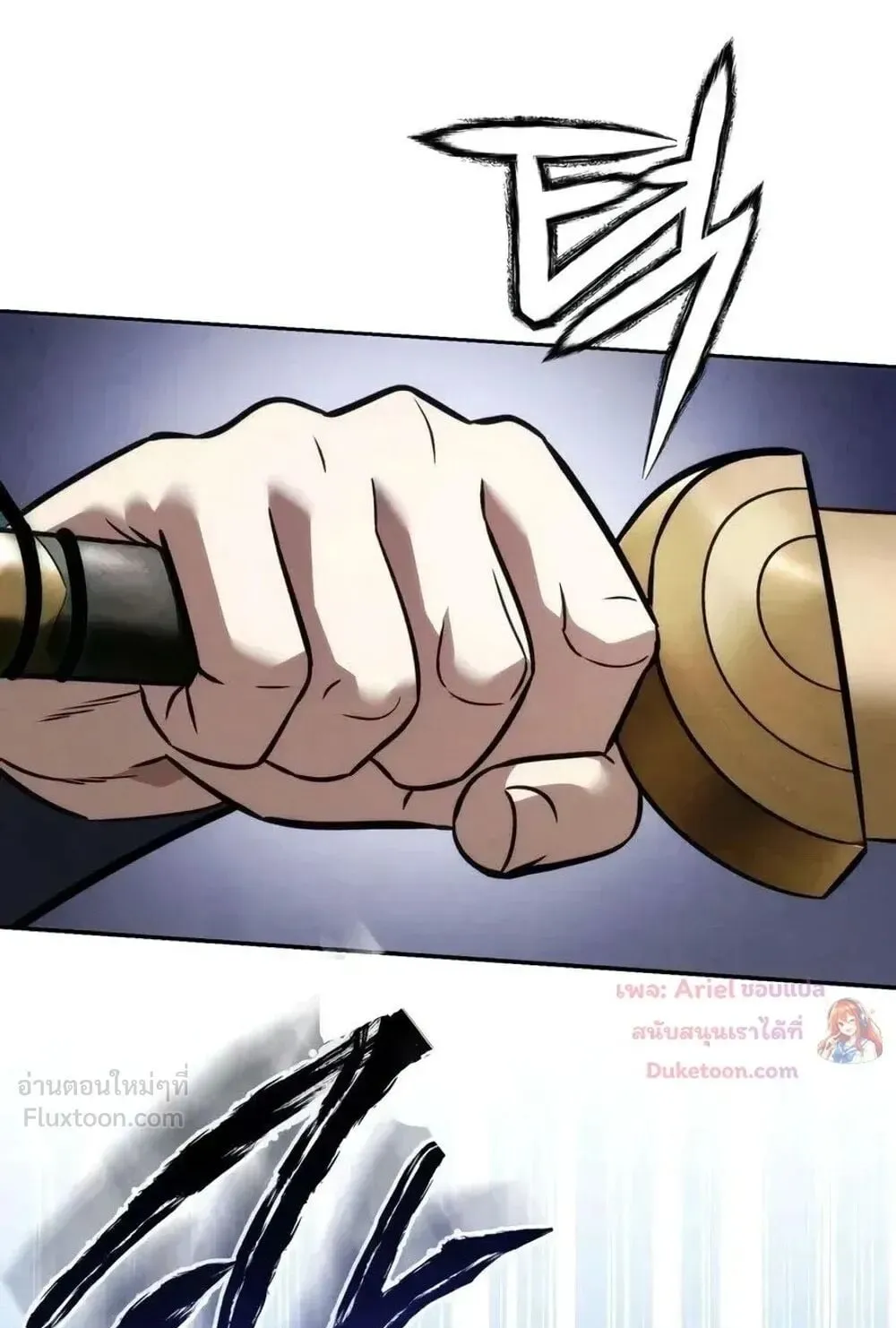 Sichuan’s Supreme King ตอนที่ 38 หน้า 75