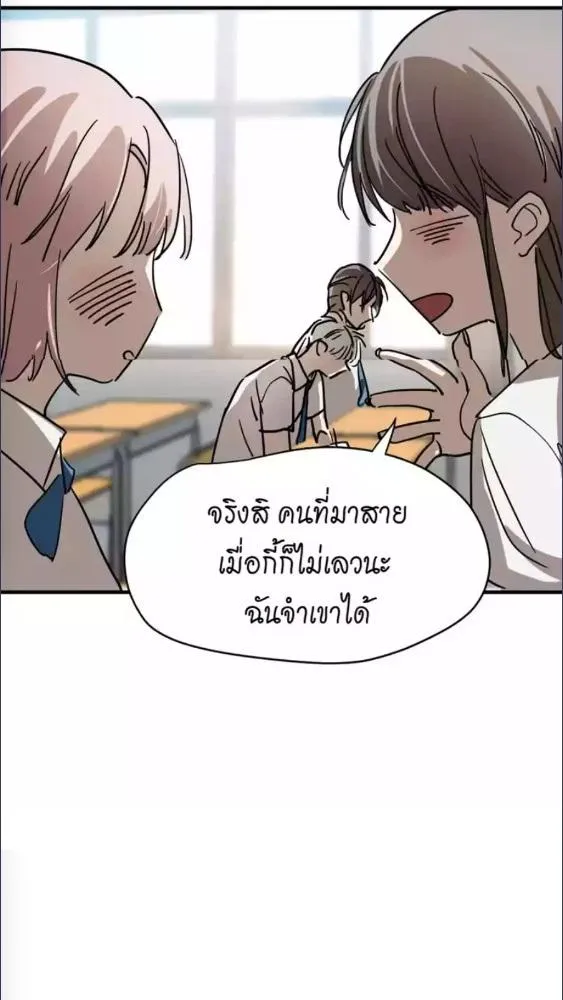 มังกรล่ารัก | Dragon in Distress ตอนที่ 1 หน้า 36