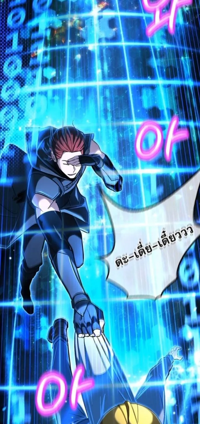 A Wimp’s Strategy Guide to Conquer the Tower ตอนที่ 2 หน้า 73