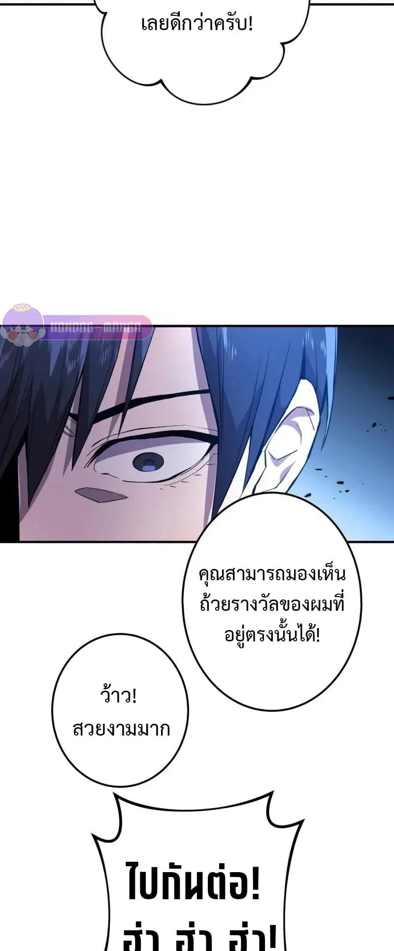I am the strongest awakeners, recognized by all of the world‘s cheat masters ตอนที่ 1 หน้า 49