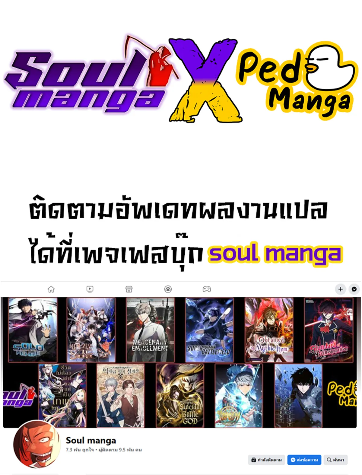 Reborn As A Monster ตอนที่ 2 หน้า 70