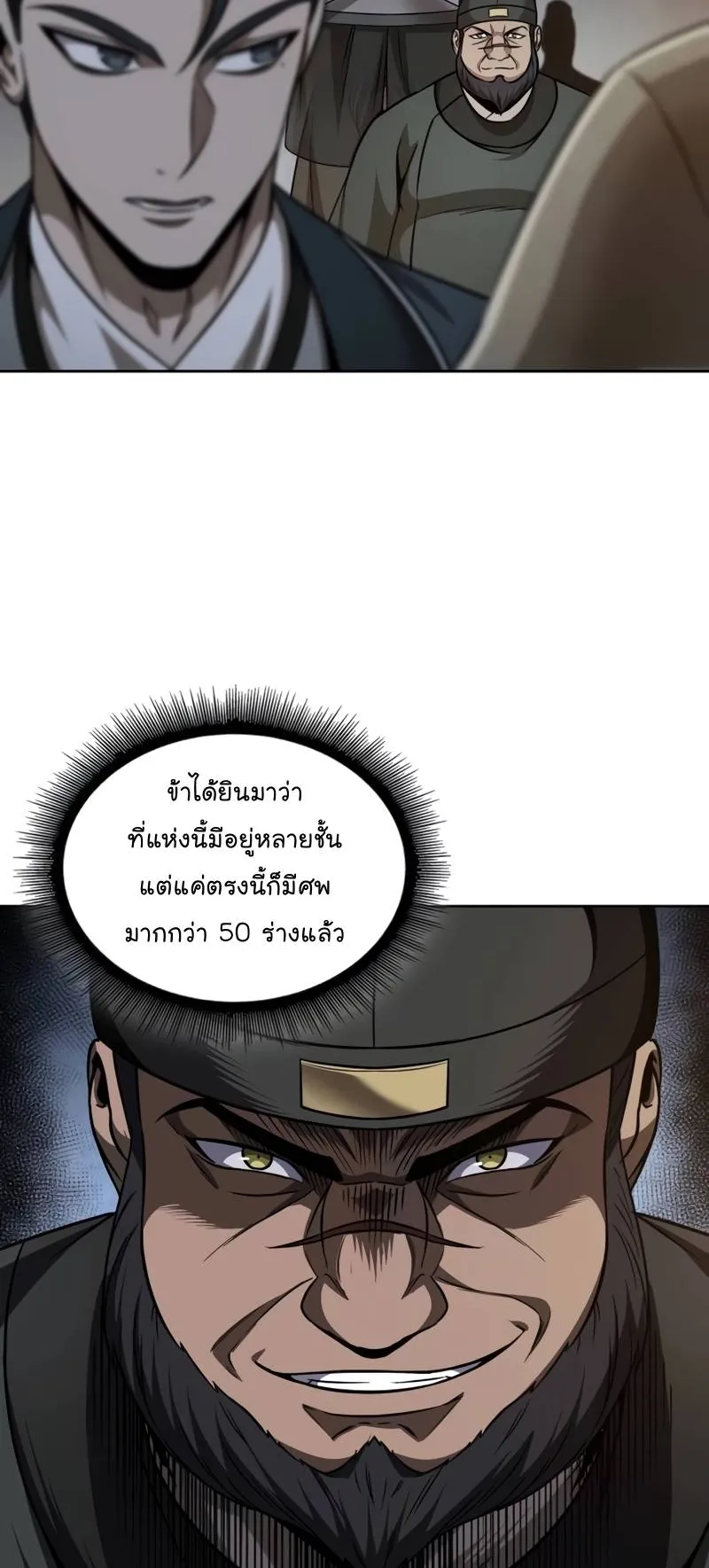 Nano Machine Chapter 210 หน้า 60